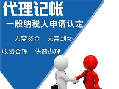 代理記賬靠譜嗎？選擇專業代理記賬服務的優勢與推薦