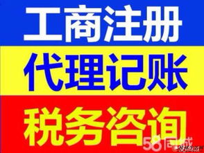 一站式企業服務 桂林公司注冊、代理記賬與食品流通許可證咨詢
