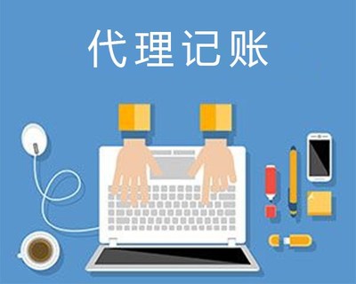 橫瀝代理記賬服務(wù) 企業(yè)合規(guī)經(jīng)營(yíng)的智慧選擇