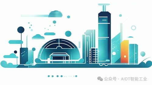 人工智能與各行業融合創新 應用場景與軟件開發新范式